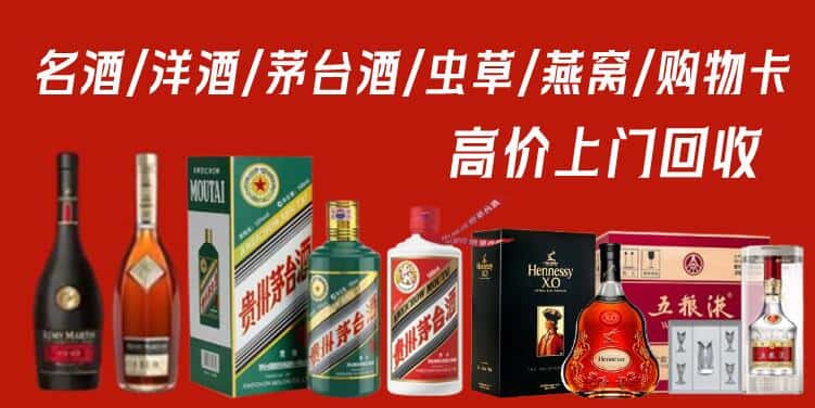 厦门市湖里回收茅台酒