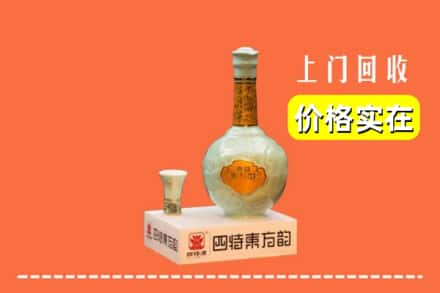 厦门市湖里回收四特酒