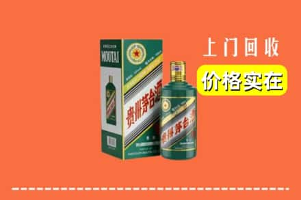 厦门市湖里回收纪念茅台酒